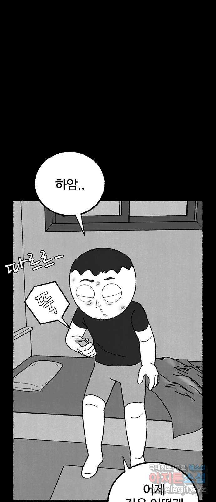 거래 36화 - 웹툰 이미지 75