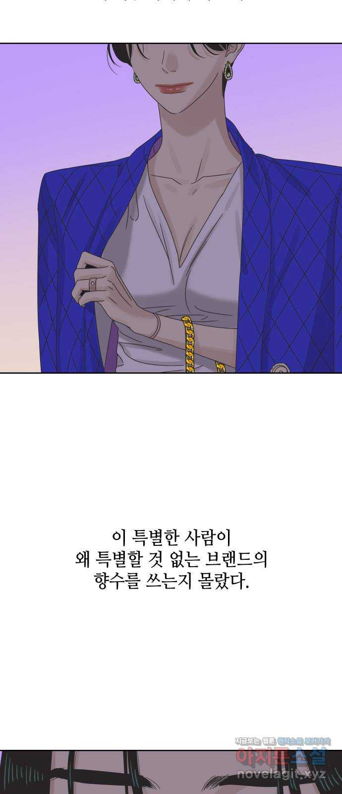 그들이 사귀는 세상 58화: 불편한 진실(1) - 웹툰 이미지 34