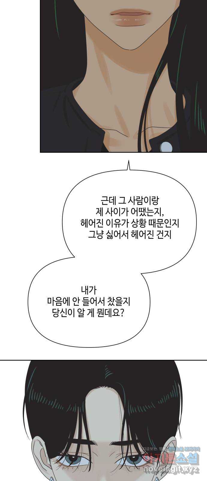 그들이 사귀는 세상 58화: 불편한 진실(1) - 웹툰 이미지 65