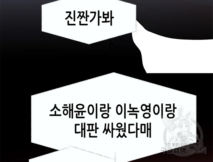 천 개의 달이 뜨면 40화 - 웹툰 이미지 55