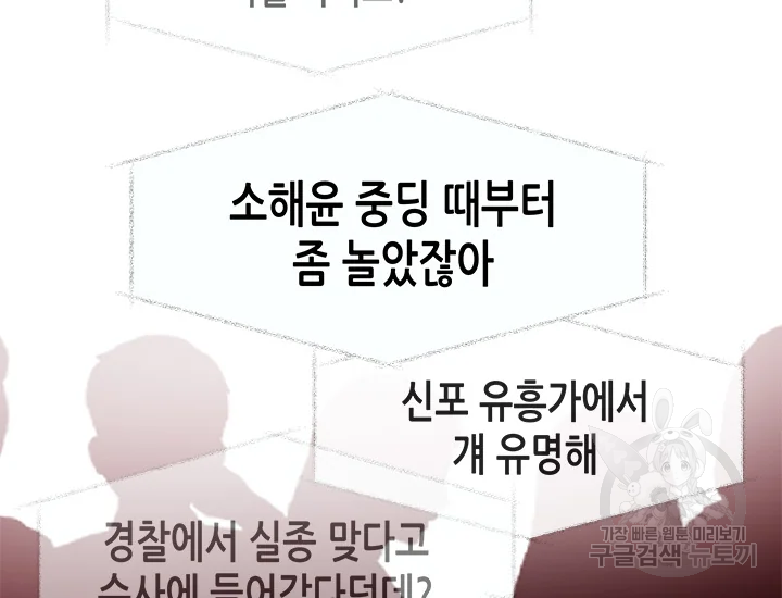 천 개의 달이 뜨면 40화 - 웹툰 이미지 59