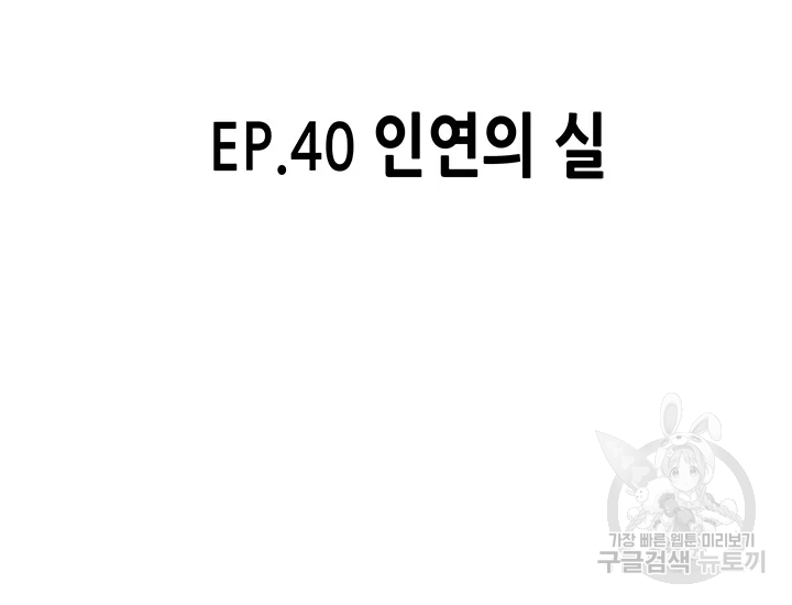 천 개의 달이 뜨면 40화 - 웹툰 이미지 113