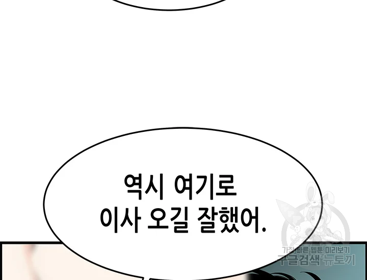 천 개의 달이 뜨면 40화 - 웹툰 이미지 136