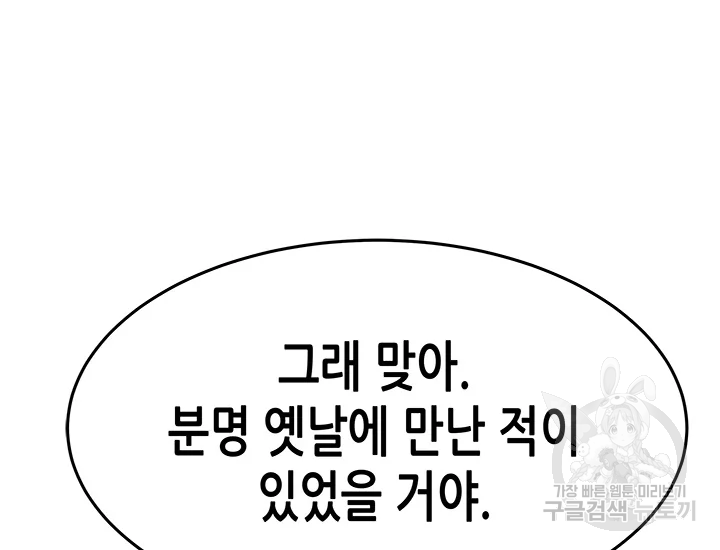 천 개의 달이 뜨면 40화 - 웹툰 이미지 169