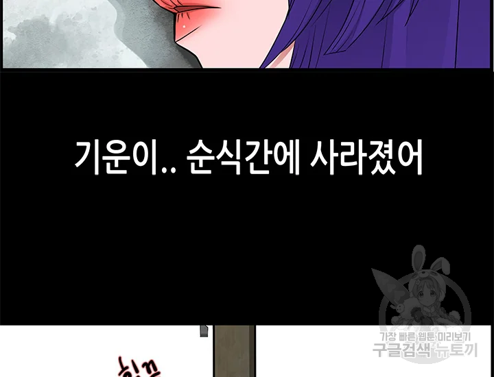 천 개의 달이 뜨면 40화 - 웹툰 이미지 254