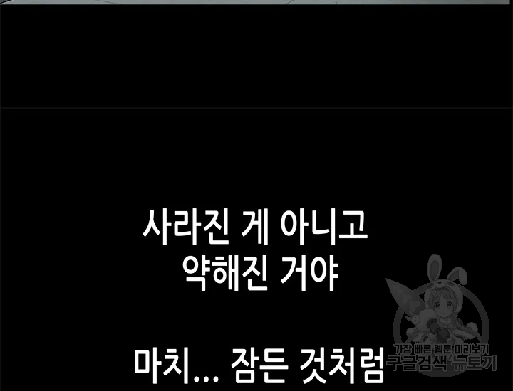 천 개의 달이 뜨면 40화 - 웹툰 이미지 263