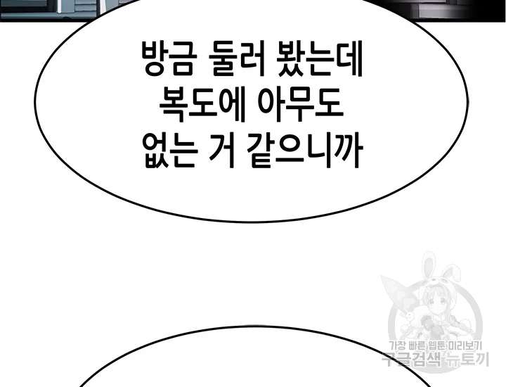 천 개의 달이 뜨면 40화 - 웹툰 이미지 274