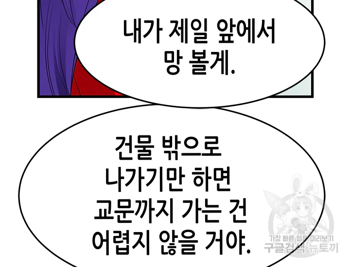 천 개의 달이 뜨면 40화 - 웹툰 이미지 277