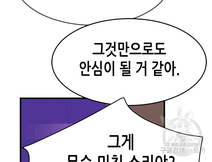 천 개의 달이 뜨면 40화 - 웹툰 이미지 287