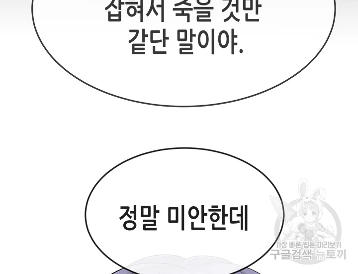 천 개의 달이 뜨면 40화 - 웹툰 이미지 293