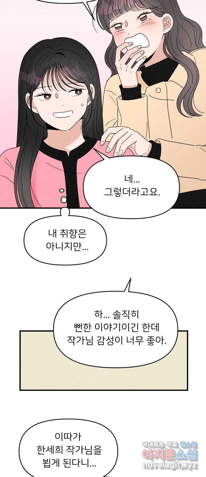 짝사랑 마들렌 30화 - 웹툰 이미지 7