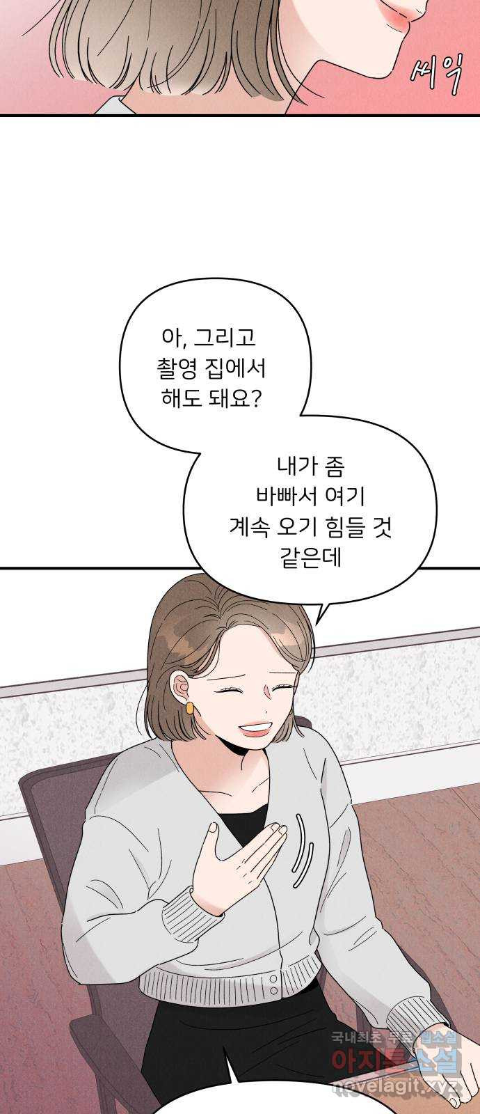 짝사랑 마들렌 30화 - 웹툰 이미지 31