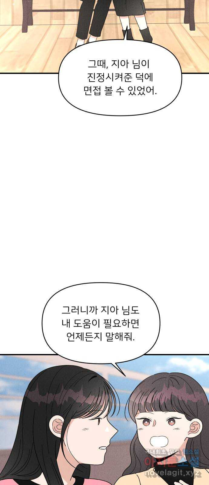 짝사랑 마들렌 30화 - 웹툰 이미지 52