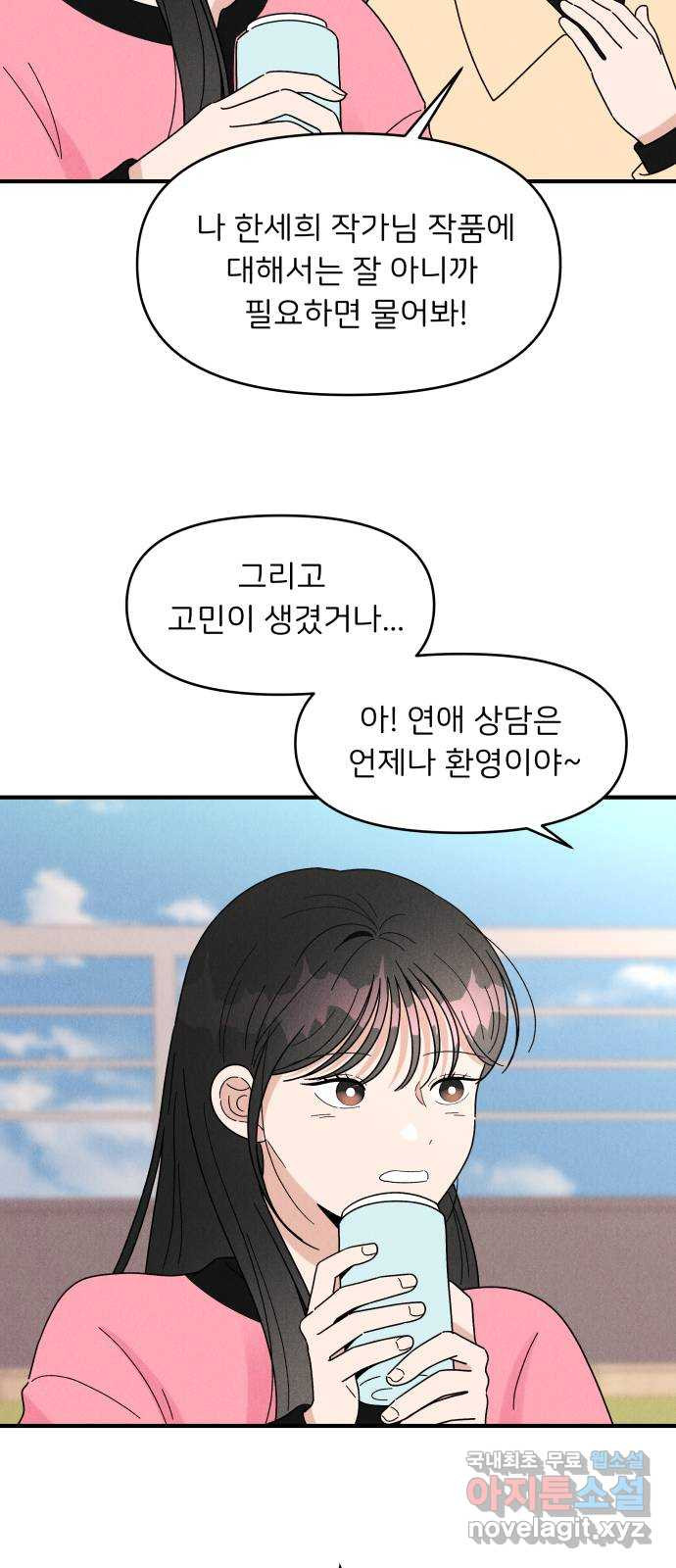 짝사랑 마들렌 30화 - 웹툰 이미지 53