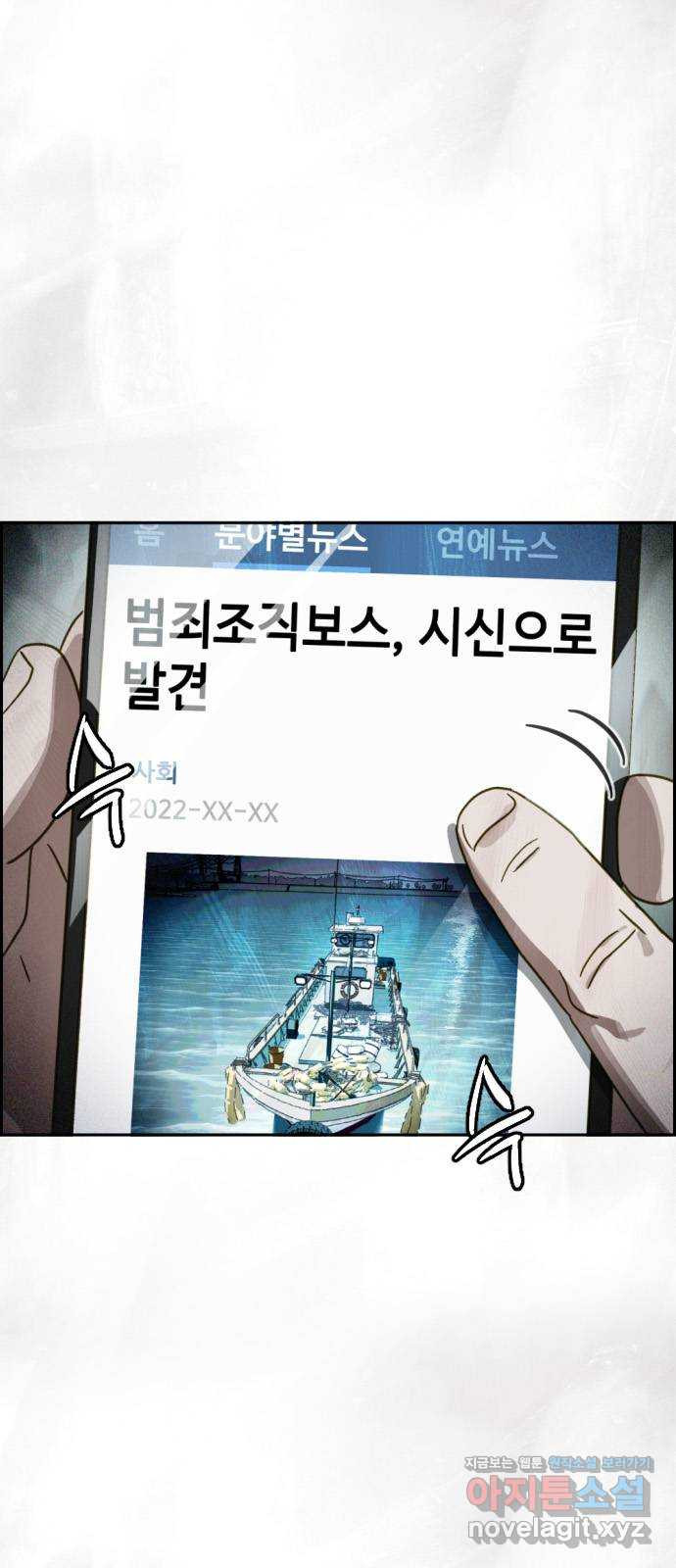 재앙의 날 36화: 의문의 남자 - 웹툰 이미지 2