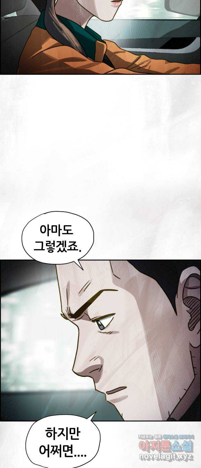 재앙의 날 36화: 의문의 남자 - 웹툰 이미지 5