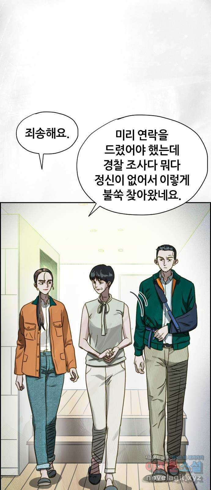 재앙의 날 36화: 의문의 남자 - 웹툰 이미지 13