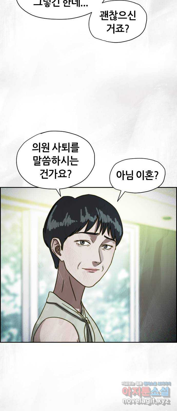 재앙의 날 36화: 의문의 남자 - 웹툰 이미지 15