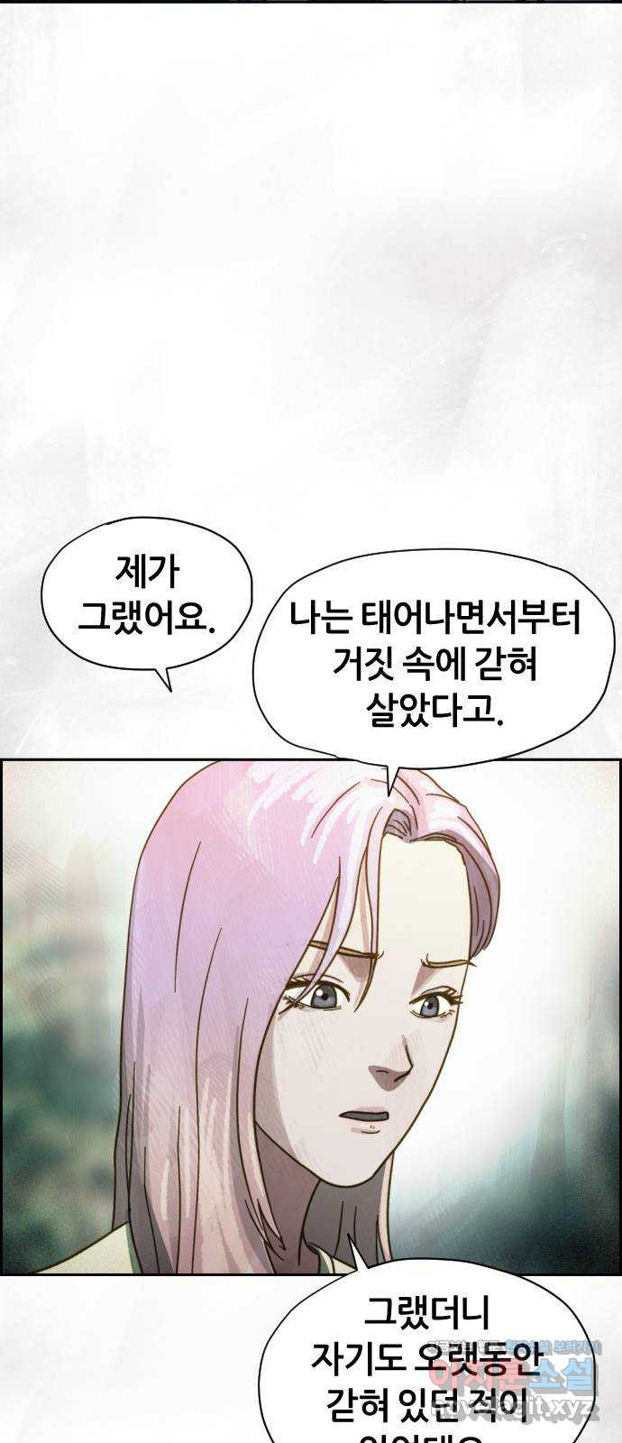 재앙의 날 36화: 의문의 남자 - 웹툰 이미지 27