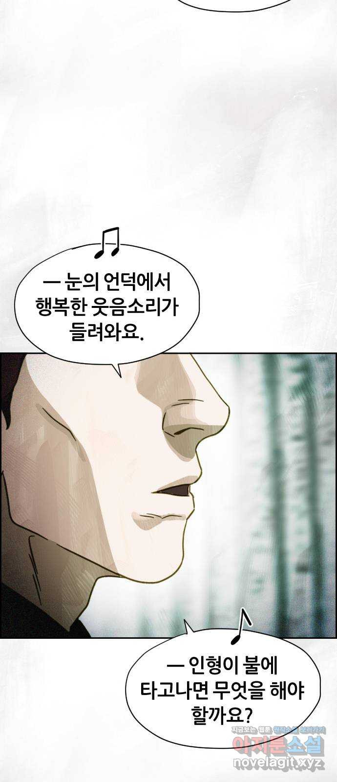 재앙의 날 36화: 의문의 남자 - 웹툰 이미지 42