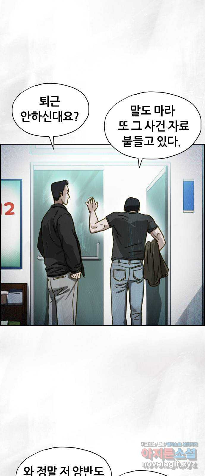 재앙의 날 36화: 의문의 남자 - 웹툰 이미지 49