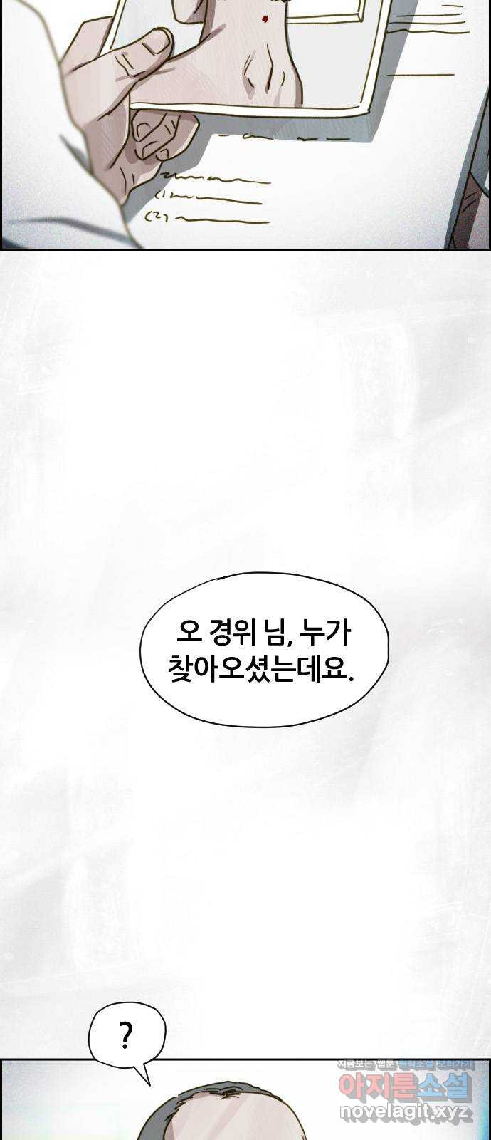 재앙의 날 36화: 의문의 남자 - 웹툰 이미지 51