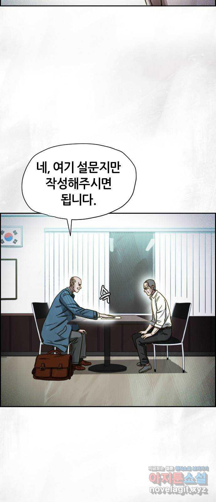 재앙의 날 36화: 의문의 남자 - 웹툰 이미지 54