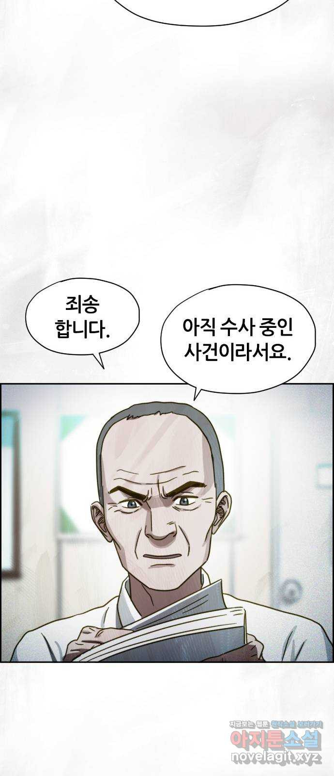 재앙의 날 36화: 의문의 남자 - 웹툰 이미지 66