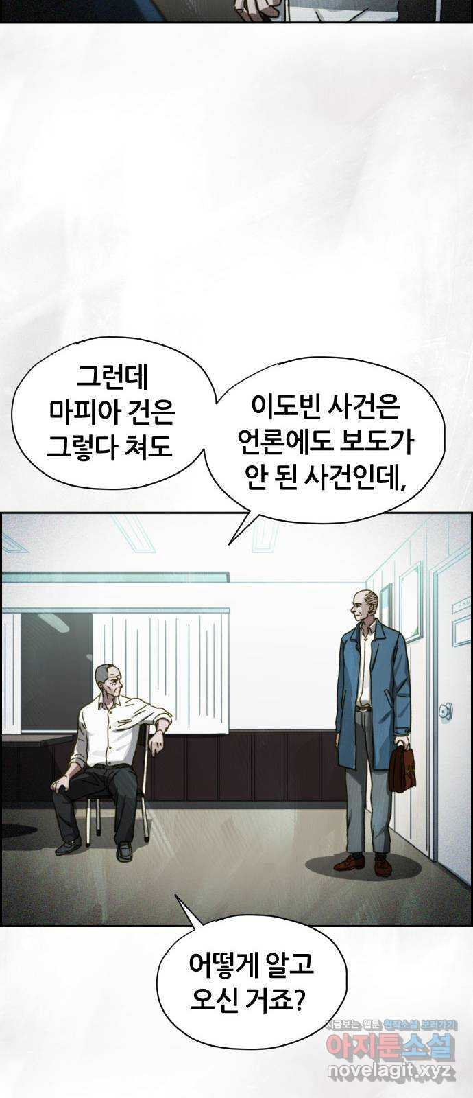 재앙의 날 36화: 의문의 남자 - 웹툰 이미지 72