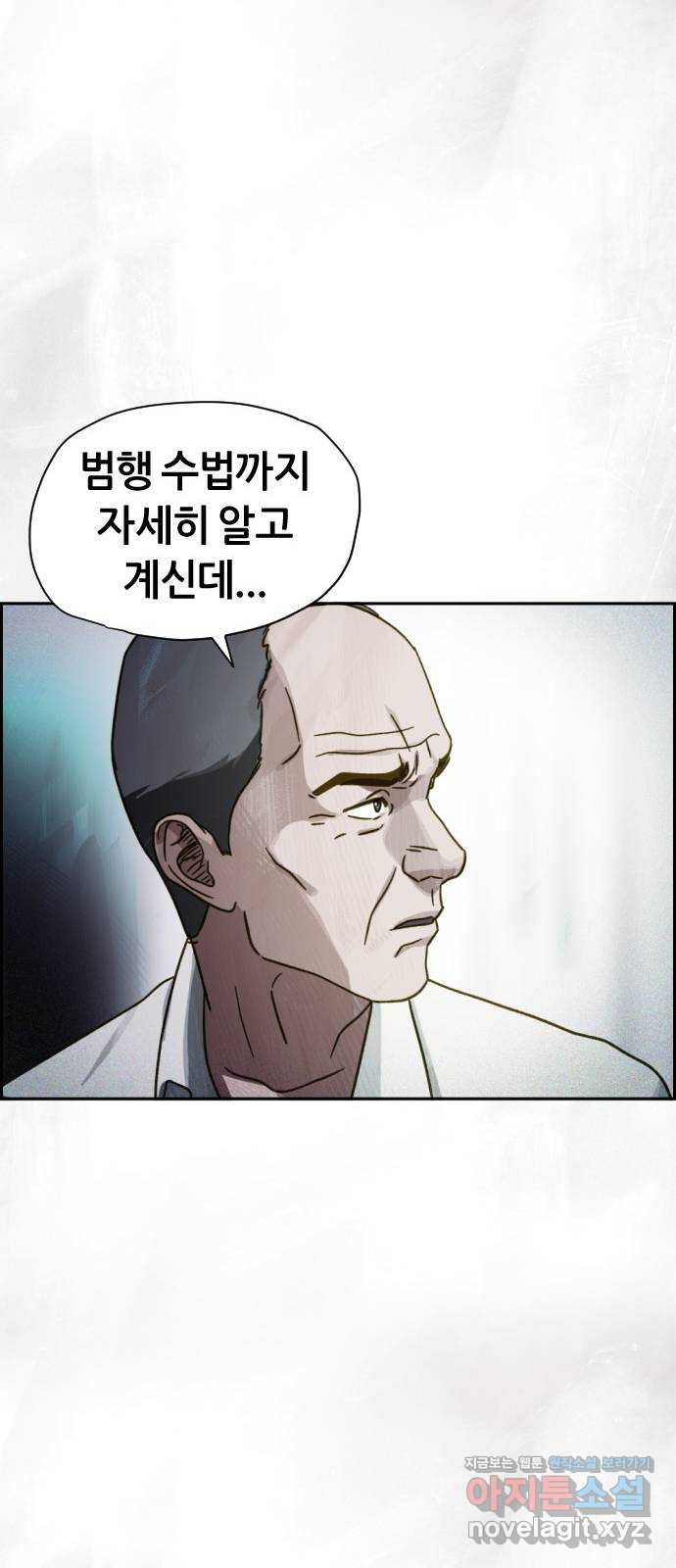 재앙의 날 36화: 의문의 남자 - 웹툰 이미지 73