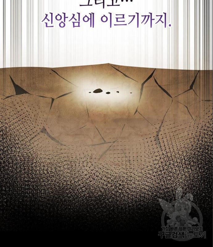 멜빈이 그들에게 남긴 것 4화 - 웹툰 이미지 18