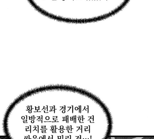 인피니티 59화 - 웹툰 이미지 157