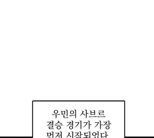 인피니티 59화 - 웹툰 이미지 168