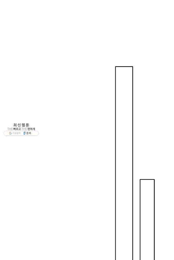 공주전쟁 107화 - 웹툰 이미지 47