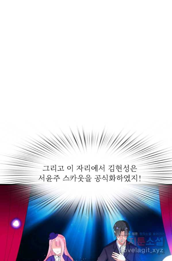 남주가 미모를 숨김 37화 - 웹툰 이미지 9