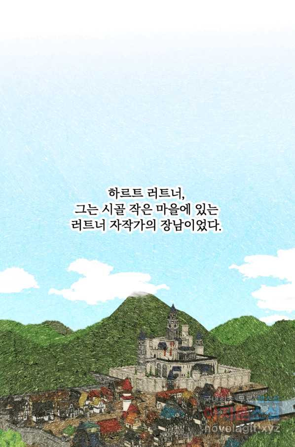 흑역사를 없애는 법 61화 - 웹툰 이미지 6