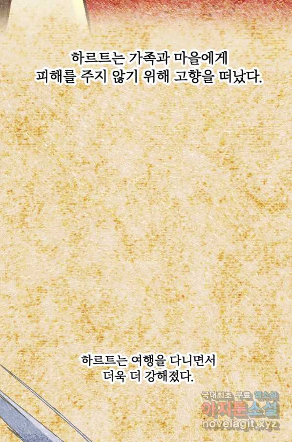 흑역사를 없애는 법 61화 - 웹툰 이미지 10