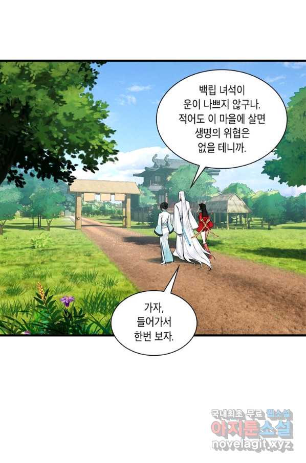 수련만 삼천년 271화 - 웹툰 이미지 20