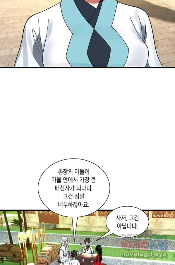 수련만 삼천년 272화 - 웹툰 이미지 49