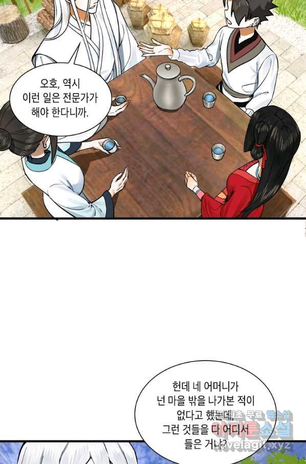 수련만 삼천년 272화 - 웹툰 이미지 52