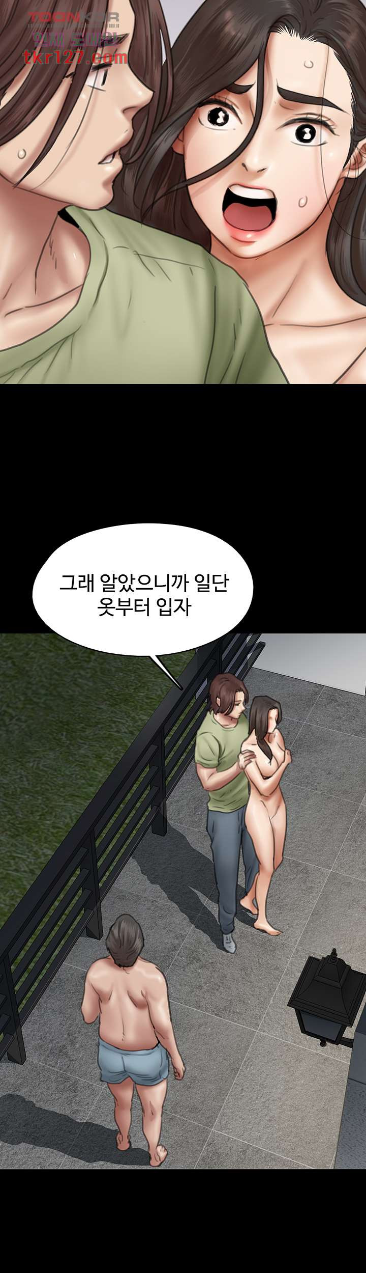 애로맨스 42화 - 웹툰 이미지 10