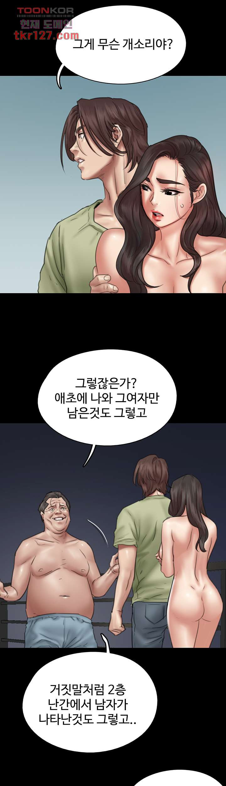 애로맨스 42화 - 웹툰 이미지 13