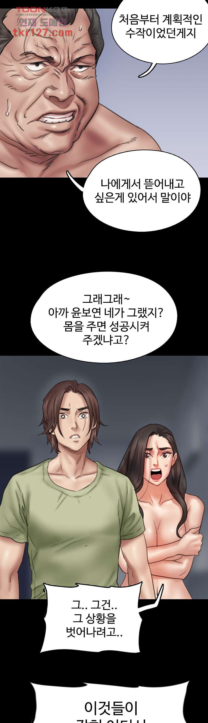 애로맨스 42화 - 웹툰 이미지 14