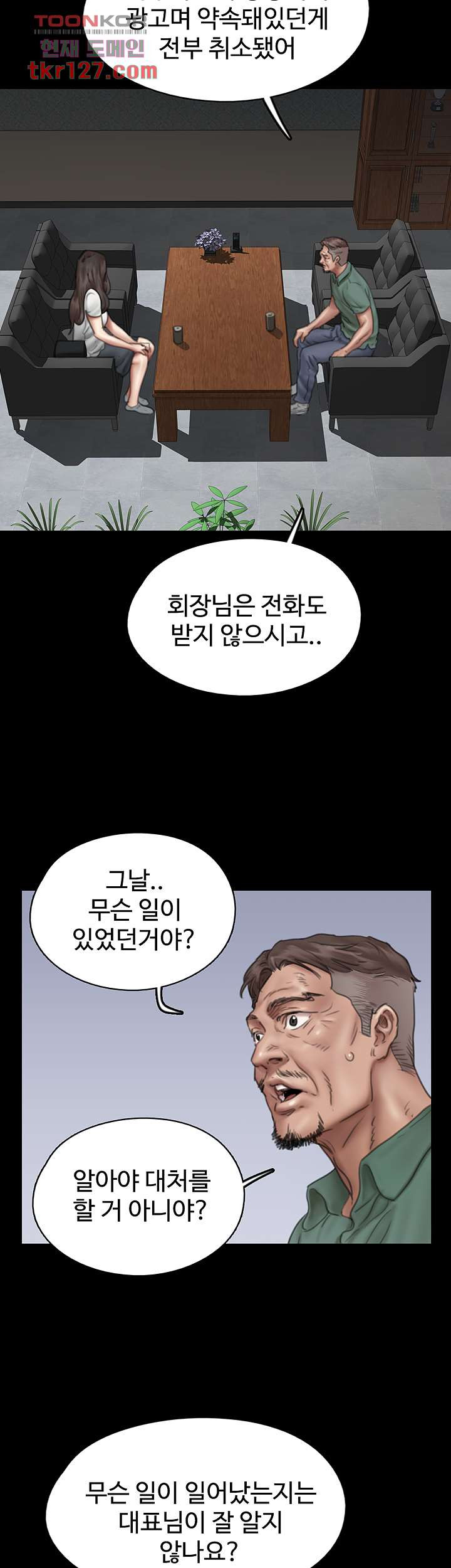 애로맨스 42화 - 웹툰 이미지 19