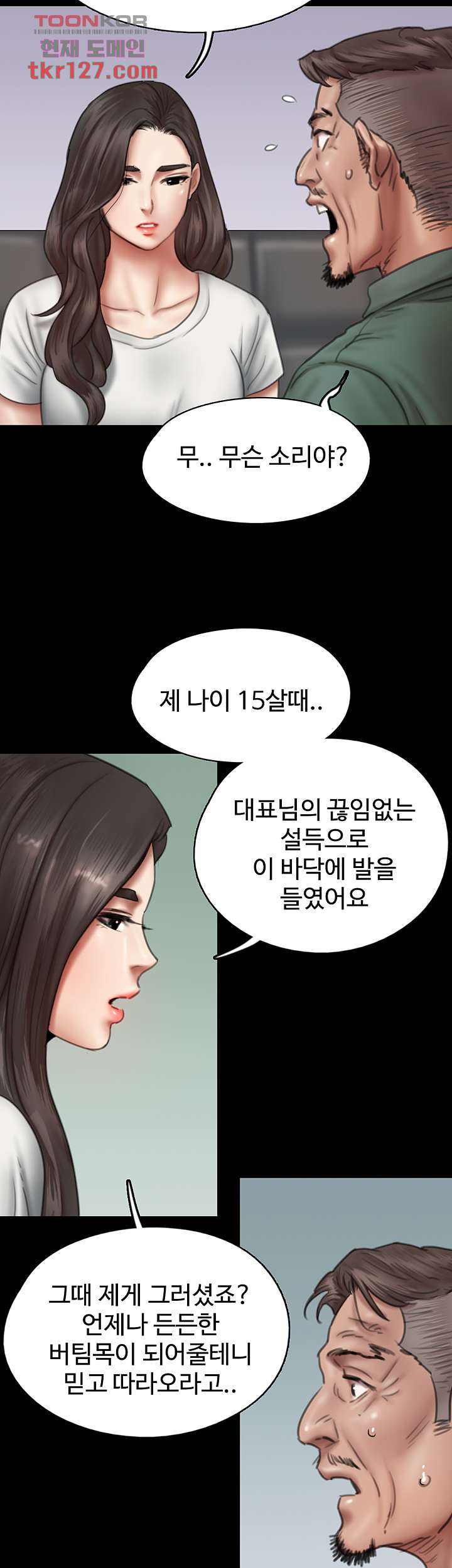 애로맨스 42화 - 웹툰 이미지 20