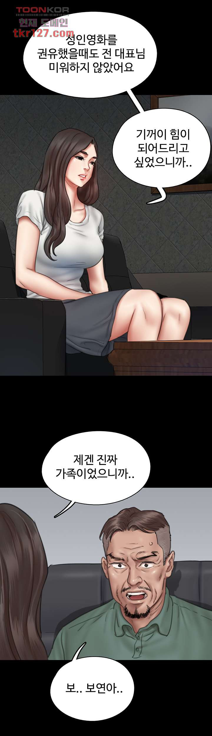 애로맨스 42화 - 웹툰 이미지 22