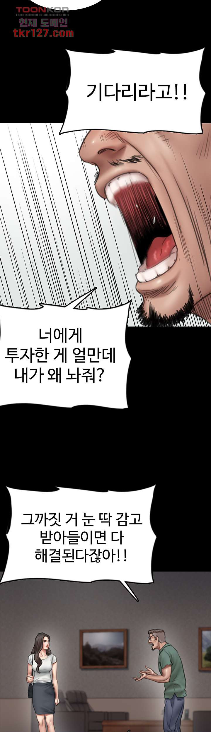 애로맨스 42화 - 웹툰 이미지 24