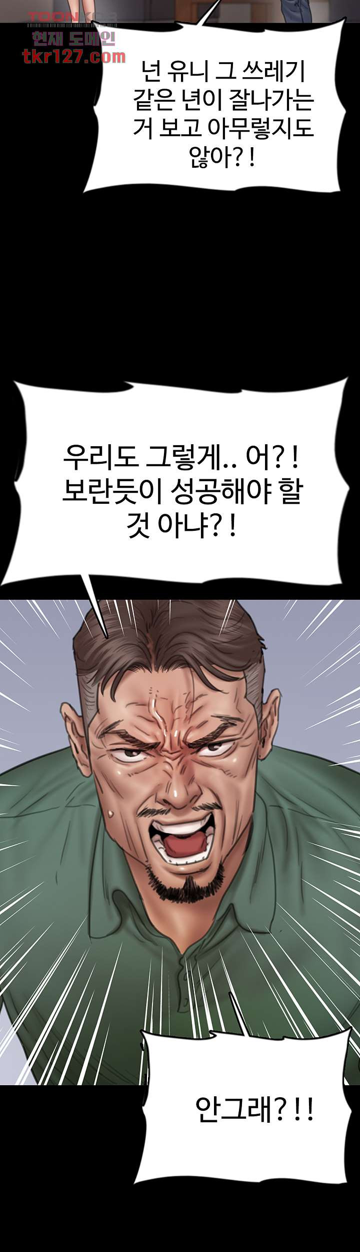 애로맨스 42화 - 웹툰 이미지 25