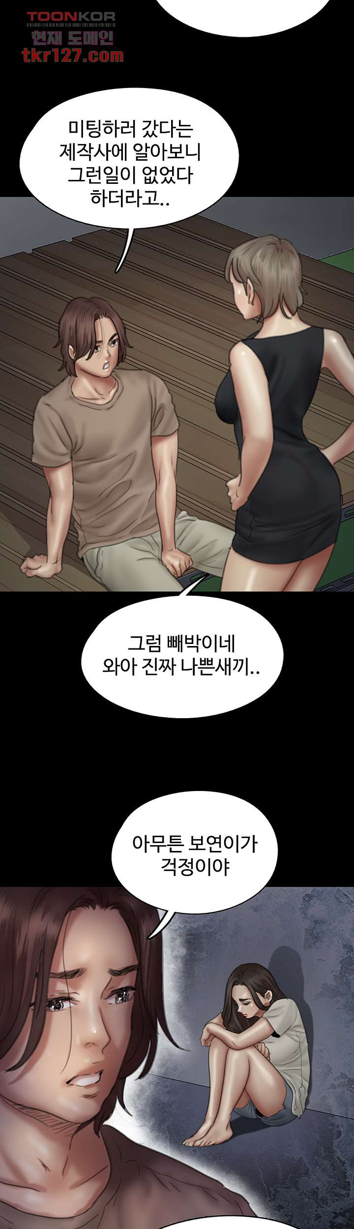 애로맨스 42화 - 웹툰 이미지 40