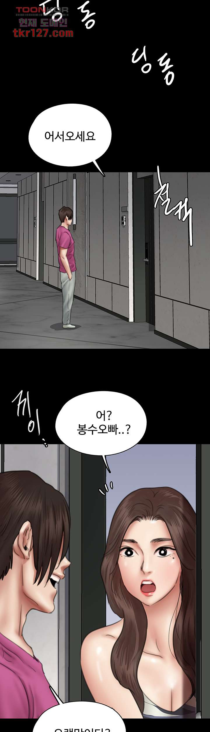 애로맨스 42화 - 웹툰 이미지 45